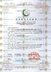 Porcellana Beijing Yiglee Tech Co., Ltd. Certificazioni